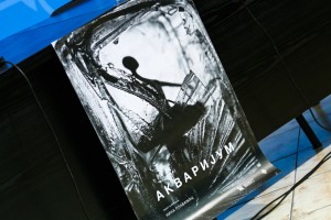 Najava premijere predstave "Akvarijum"