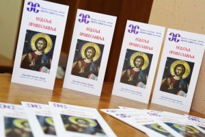 Svečano otvaranje Nedelje pravoslavlja