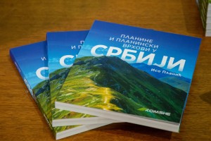 Promocija knjige "Planine i planinski vrhovi u Srbiji" autora Ise Planića