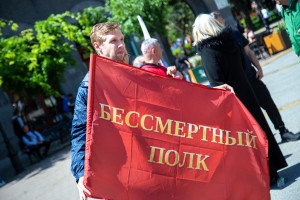 Šetnja "Besmrtnog puka"