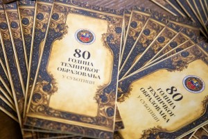 Svečana akademija povodom obeležavanja 80 godina tehničkog obrazovanja u Subotici