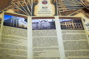 Svečana akademija povodom obeležavanja 80 godina tehničkog obrazovanja u Subotici