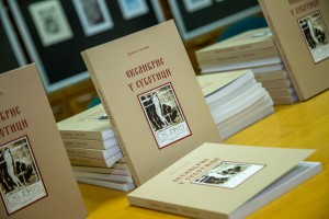 Književno veče "Ex Libris u Subotici"