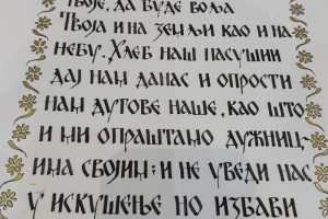 Radionica kaligrafije „Volim i pišem ćirilicu“