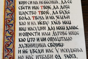 Radionica kaligrafije „Volim i pišem ćirilicu“