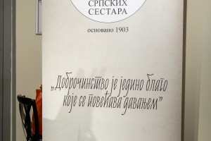 Veče sećanja „Žene u epu, snaga iza junaka"