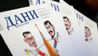 Dani savremene srpske karikature 2016 i promocija novog broja magazina "Dani"