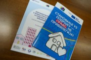 Tribina „Mogućnosti i izazovi u razvoju usluge stanovanje uz podršku za osobe sa invaliditetom“
